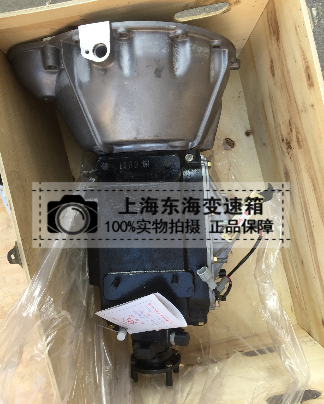 msb5s五十铃5m庆铃600p变速箱总成欧三欧四货车高速配件