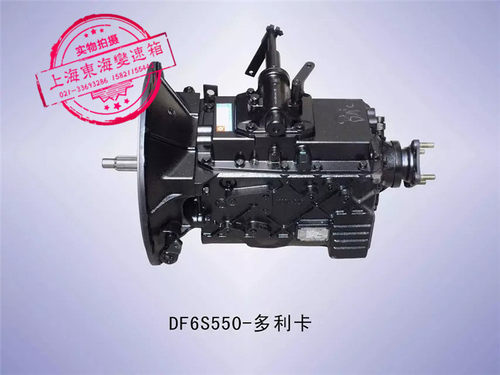 东风安野多利卡凯普特六速DF6S550变速箱总成17DAC1货车总成FT51