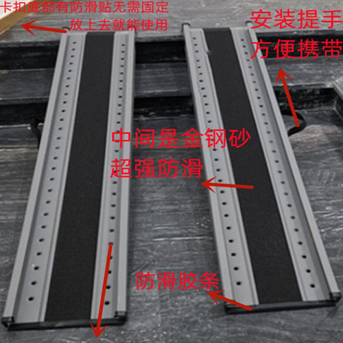 无障碍便携式移动轮椅坡道上楼梯平板推车卸拉装货垫板台阶斜坡板