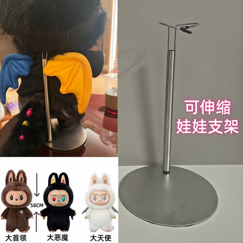 站立支撑支架大首领拉布布中大号