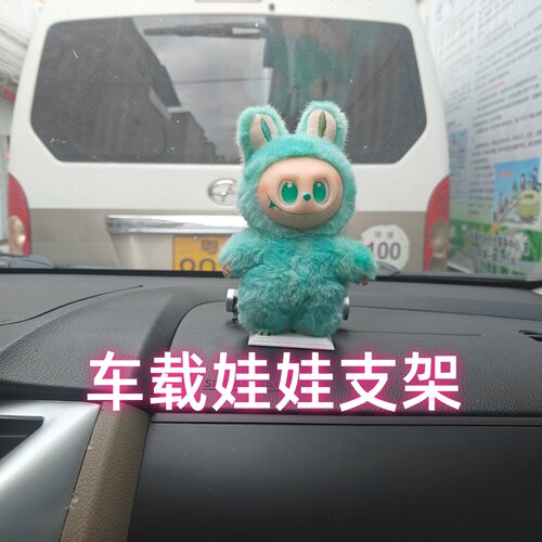 车载支架站立支撑汽车摆件展示架