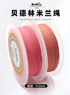 贝德林0.5mm米兰线吊坠绳挂件项链挂绳串珠翡翠玉器编织绳手工绳