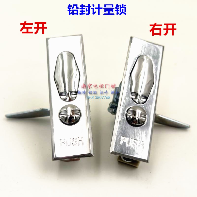 电表计量箱锁带铅封孔锁