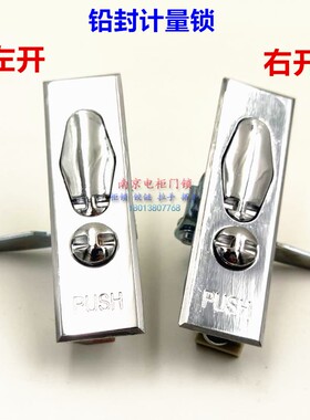 计量锁MS505铅封锁配电箱门锁机箱并网柜电表箱锁 船用锁