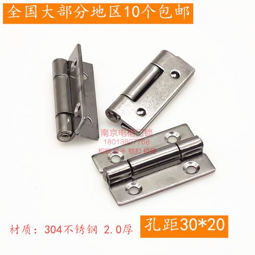 不锈钢铰链合页CL152-1A对开加厚