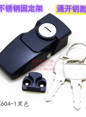 生久同款DK604-1锌合金搭扣锁 工具箱改装锁DKS电柜机柜锁扣