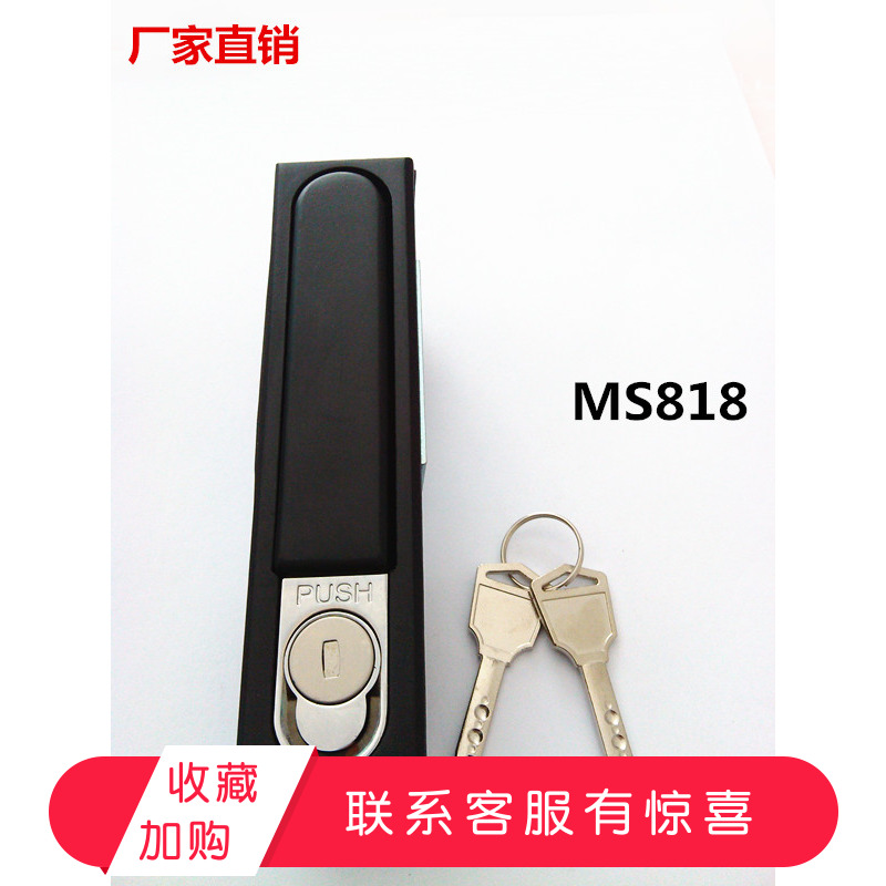 锌合金加厚配电箱平面锁MS818