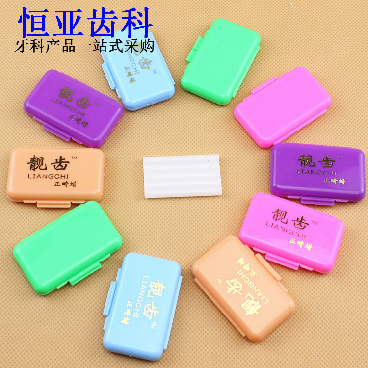 牙科保护蜡 口腔 正畸材料 正畸保护蜡 托槽蜡矫正产品 10盒包邮
