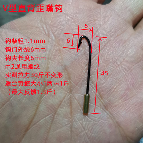 螺纹钩头黄鳝钩鳝鱼钩带倒刺M2螺纹高岸主钓懒人钓通用替换钩钓具