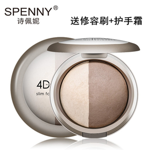 诗佩妮修容粉脸部高光 阴影美肌V脸双色立体修饰瘦脸暗影提亮粉饼