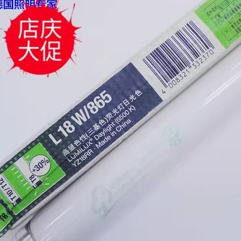 欧司朗原装正品三基色18W30W灯管