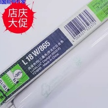 欧司朗原装正品三基色T8 18W/30W/36W/58W灯管  827/840/865