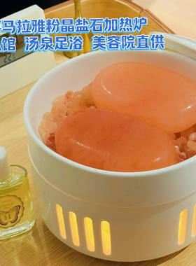 喜马拉雅岩石盐石能量石热石加热炉按摩棒精油spa开肩粉晶按摩石