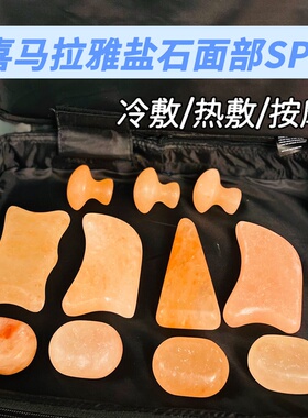 喜马拉雅盐石加热包SPA美容院加热箱粉晶盐按摩石热敷理疗按摩棒
