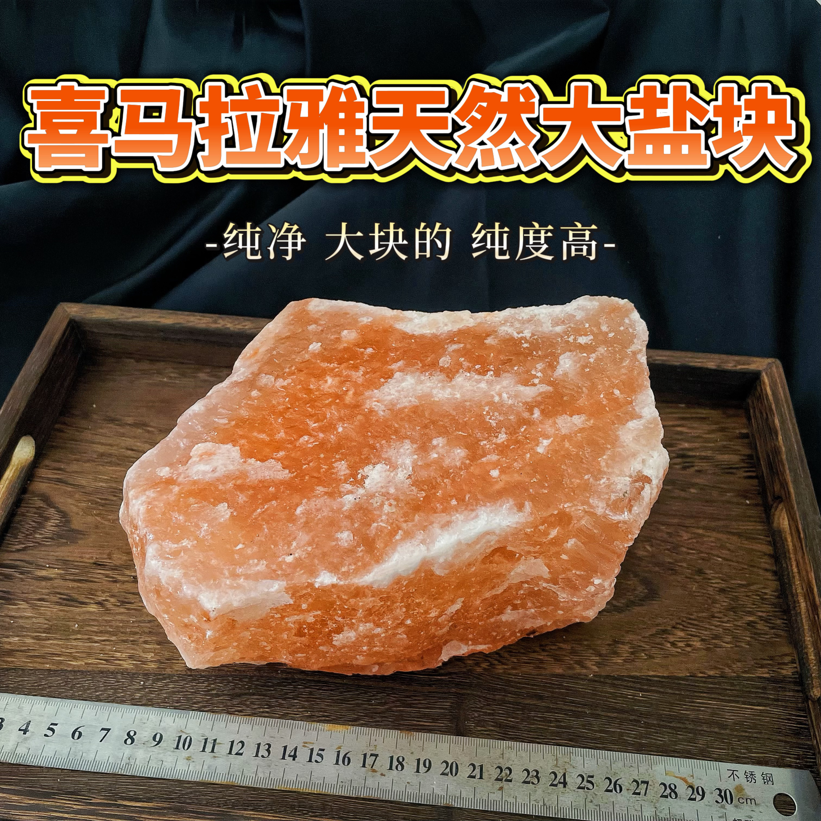 净宅粗盐大颗粒天然海盐净化磁场