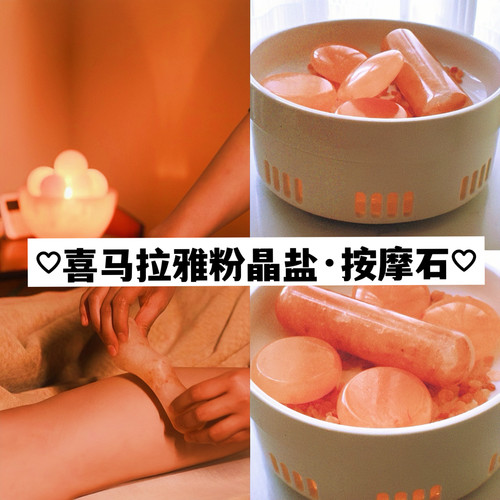 盐石spa光滑细腻美容院直供