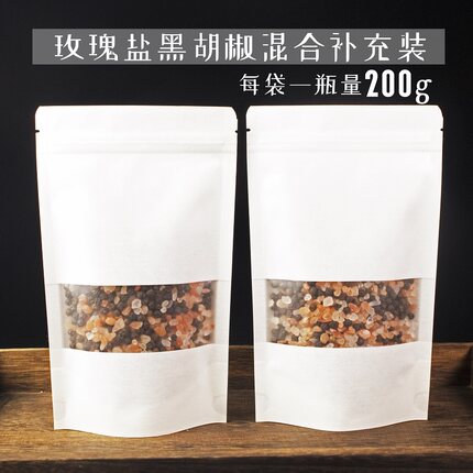 海盐玫瑰岩黑胡椒粒混合补充装200g 手选精品现磨粉碎颗粒 家用