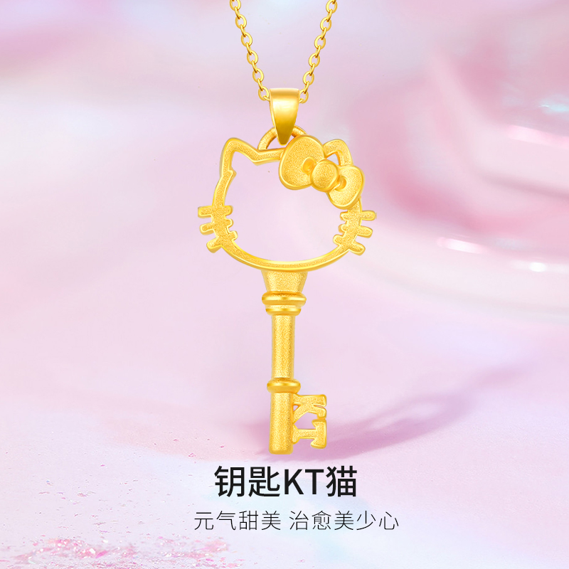 HelloKitty猫咪黄金吊坠女 足金钥匙萌宠
