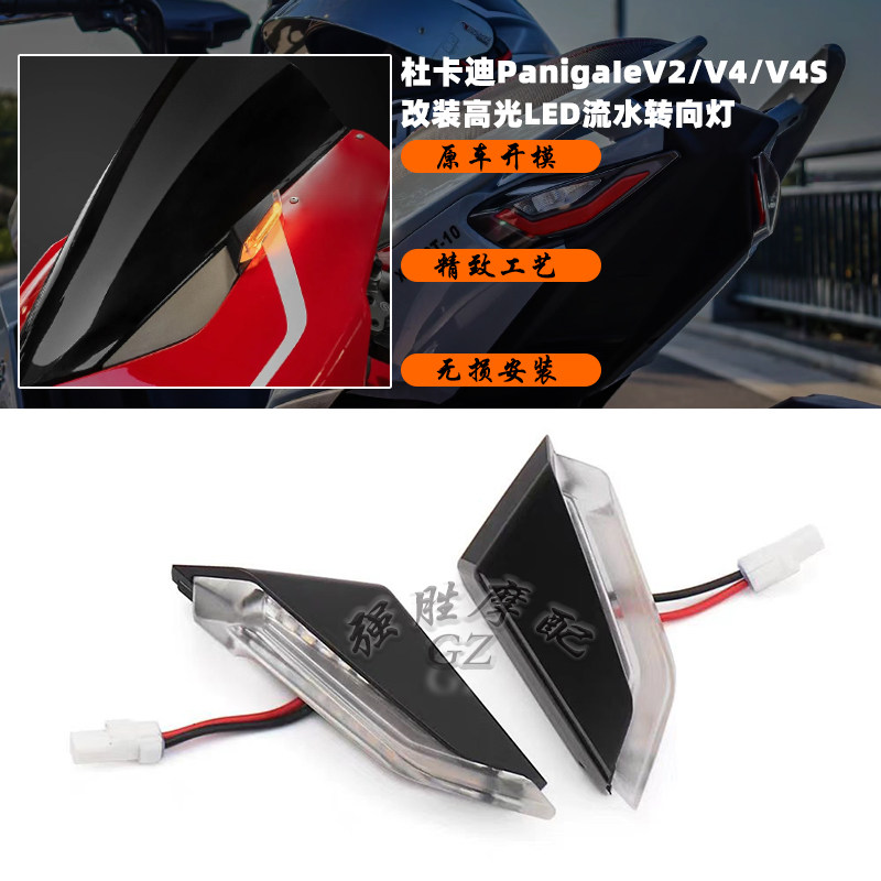 杜卡迪PanigaleV4改装后视镜移除