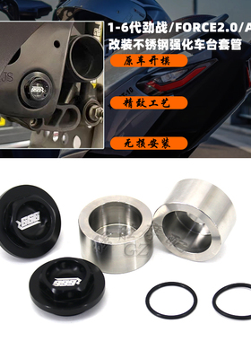 适用 1-6代劲战/FORCE 2.0/AUGUR/NMAX155车台强化套管 螺丝塞