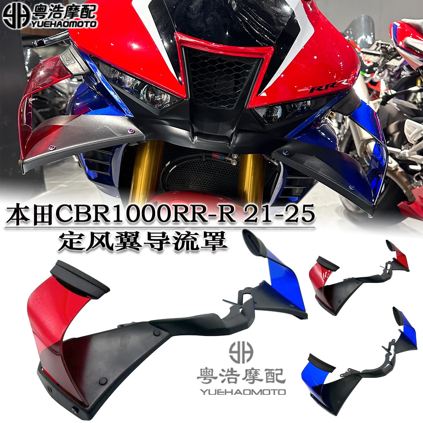 适用本田CBR1000RR-R改装定风翼导流罩 后驼峰尾翼坐盖 21-24款