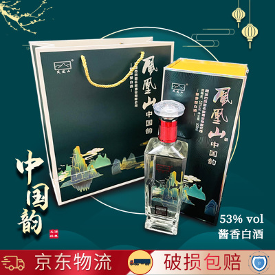 纯粮食白酒凤城老窖酱香型53度