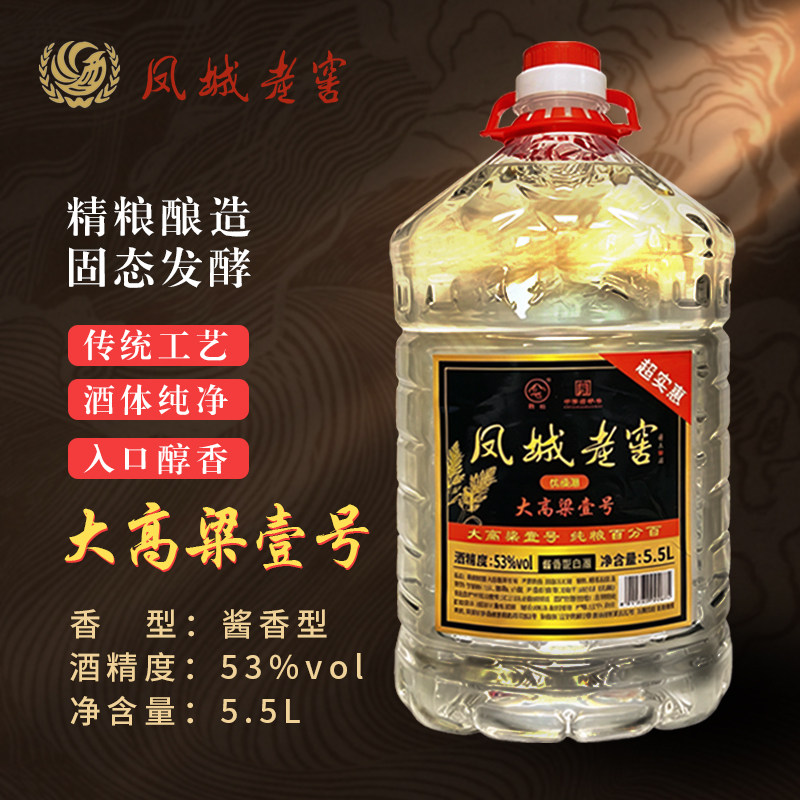 凤城老窖 大高粱壹号酱香型53度5.5L大桶散装酒 纯粮食酿造白酒水