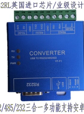 F1新款蓝色级FTDI设计方案USB转RS232485422电源输出多功能转换器