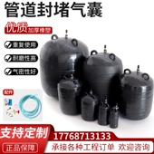 堵水气囊闭水试验市政工程污水管道封堵气囊加厚充气堵漏皮堵橡胶