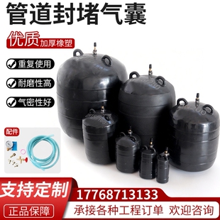 堵水气囊闭水试验市政工程污水管道封堵气囊加厚充气堵漏皮堵橡胶