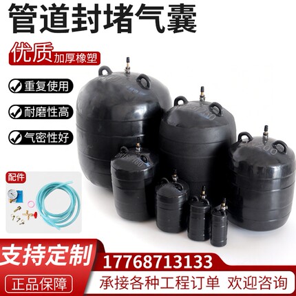 堵水气囊闭水试验市政工程污水管道封堵气囊加厚充气堵漏皮堵橡胶