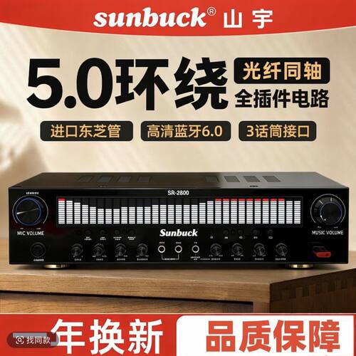 山宇蓝牙6.0同轴U盘HiFi功放