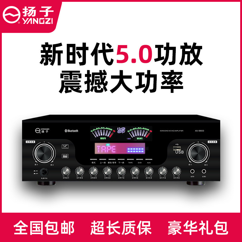 扬子正品大功率7声道家用HiFi蓝牙功放机环绕影院功放超重低音