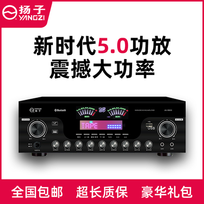 扬子正品HiFi蓝牙7.1声道