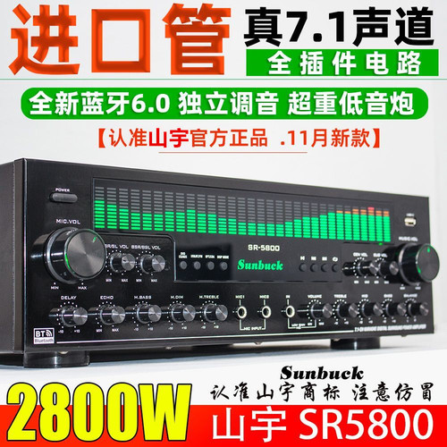 大功率光纤同轴蓝牙功放机