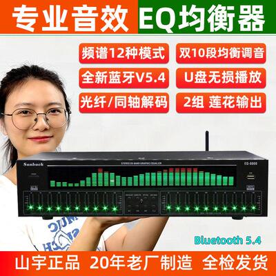 EQ专业调音发烧音质蓝牙U盘