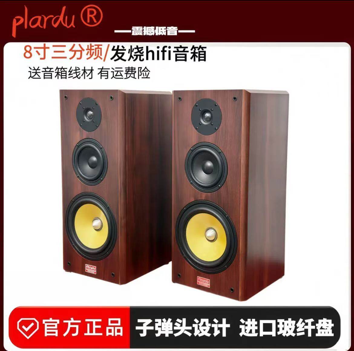 豪华钢琴烤漆8寸三分频HiFi发烧书架客厅音箱家庭影院前置重低音