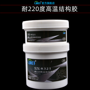 8321耐高温胶水200度强力不锈钢胶水防水粘金属胶陶瓷专用结构胶