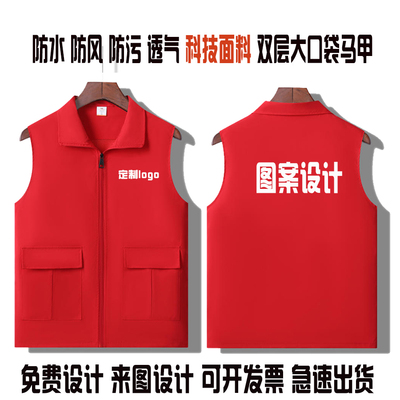高端工作马甲定制logo