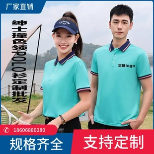 工装 高端工作服POLO衫 文化广告衫 印字logoT恤短袖 刺绣工衣服 夏季