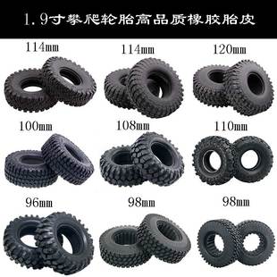 114 110 120mm攀爬车TRX4碎石胎SCX10胎皮 100 1.9寸轮胎90