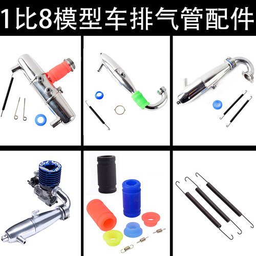 1/8排气管通用件弹簧底座