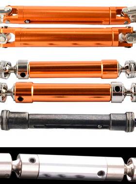 rc模型攀爬车cvd金属scx10万向90/100/110传动轴D90幽灵伟力12428