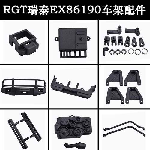 RGTLC76配件86190攀爬车