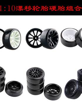 hsp94122房车漂移车胎光头专业漂移轮胎1:10樱花D4D3田宫TT01恒龙