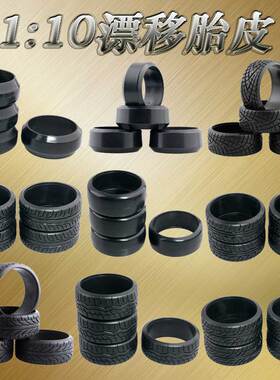 1:10平跑漂移车房车硬胎樱花D4D3公路漂移轮胎94123HSP94122京商