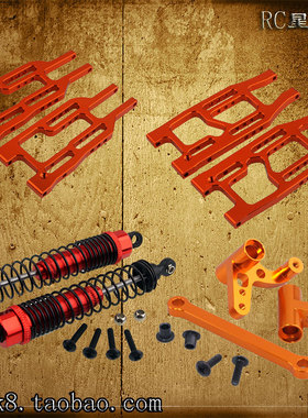 HPI大脚车ST3.0BULLET金属摆臂MT拉杆FLUX避震器101213六角结合器