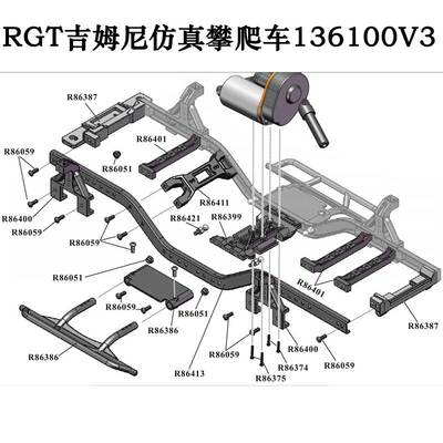 RGT瑞泰136100V3原车配件1:10攀爬车大梁防撞固定座避震脚踏车架
