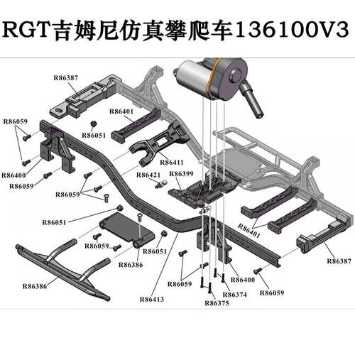 RGT瑞泰136100V3原车配件1:10攀爬车大梁防撞固定座避震脚踏车架