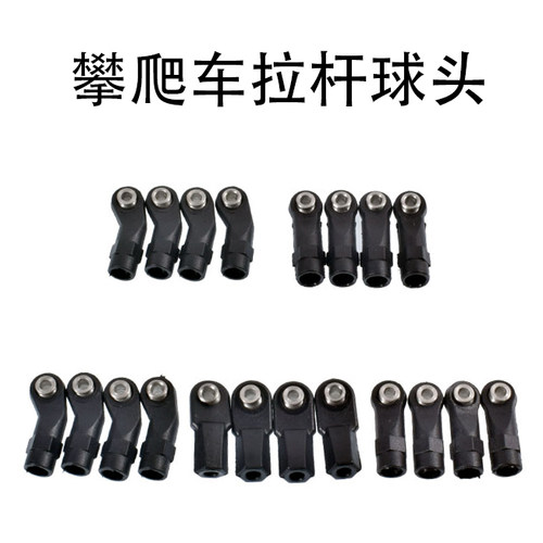 RC攀爬车配件scx10拉杆头